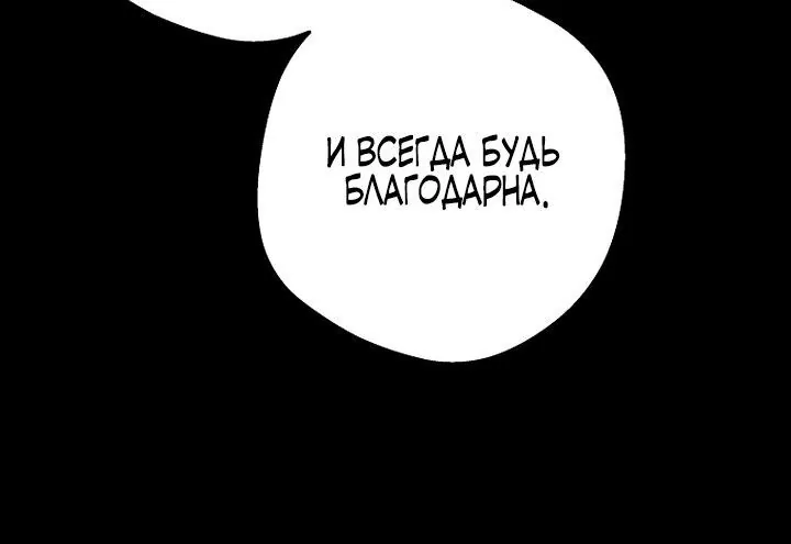 Осколки хрустальной туфельки — Глава 1, страница 48