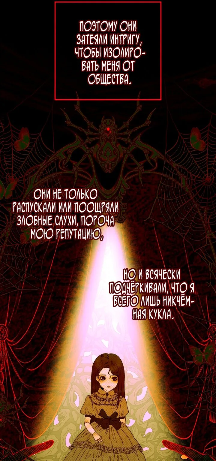 Осколки хрустальной туфельки — Глава 1, страница 57