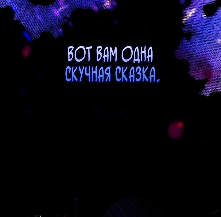 Осколки хрустальной туфельки — Глава 1, страница 6