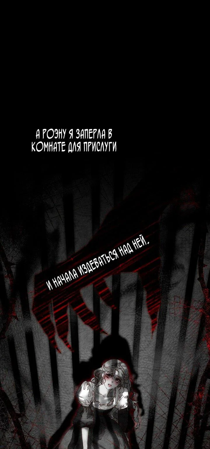 Осколки хрустальной туфельки — Глава 1, страница 74