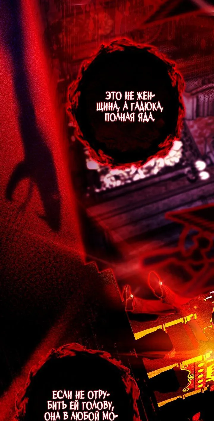 Осколки хрустальной туфельки — Глава 1, страница 86