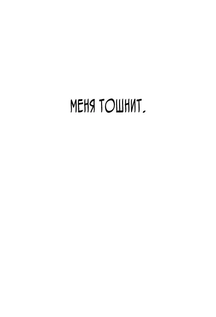 Осколки хрустальной туфельки — Глава 1, страница 94