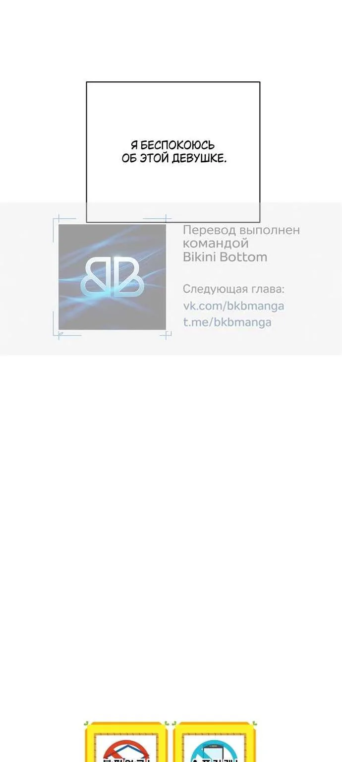 Осколки хрустальной туфельки — Глава 10, страница 108