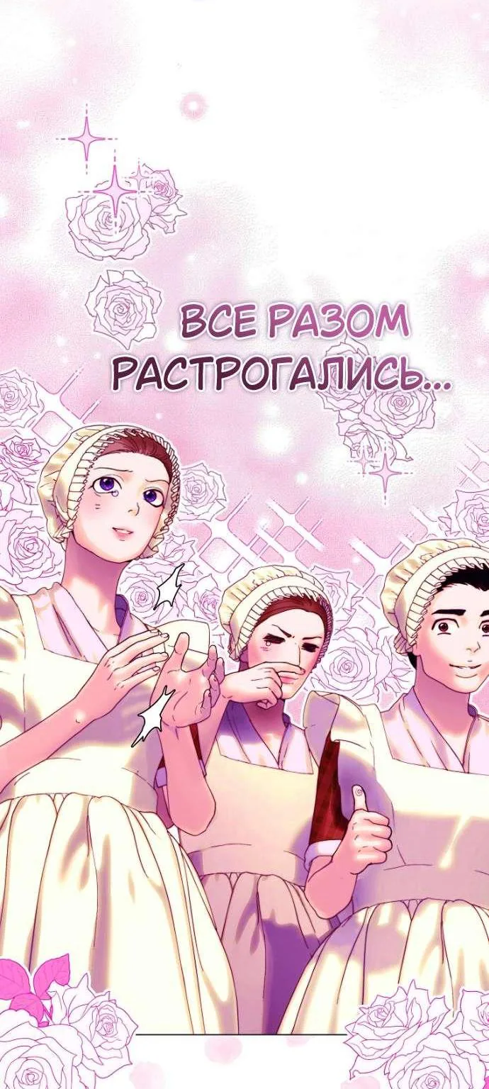 Осколки хрустальной туфельки — Глава 10, страница 15