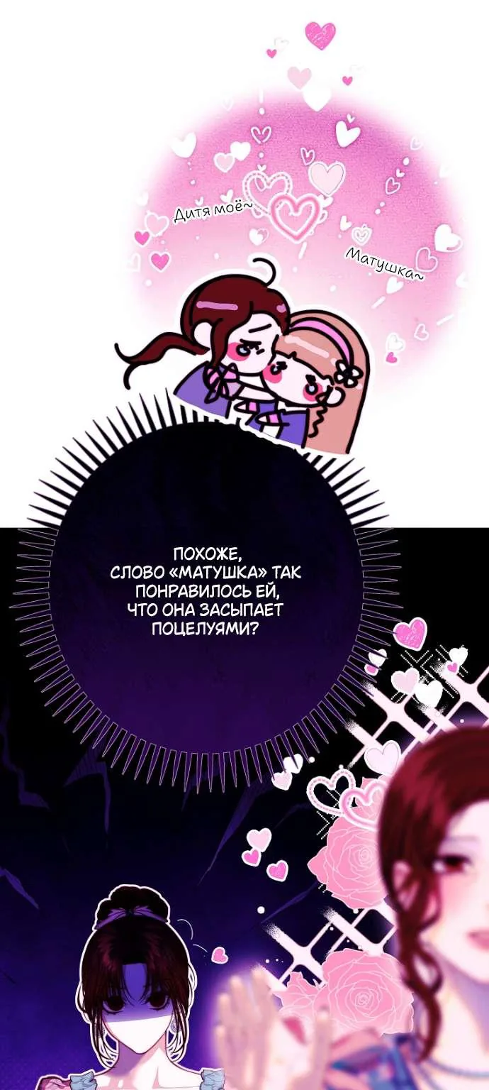 Осколки хрустальной туфельки — Глава 10, страница 22