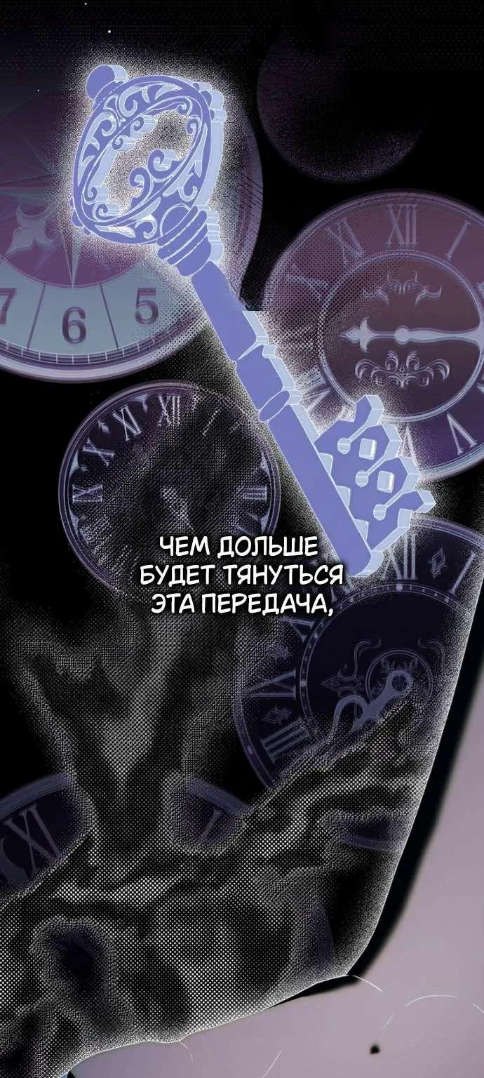 Осколки хрустальной туфельки — Глава 10, страница 57
