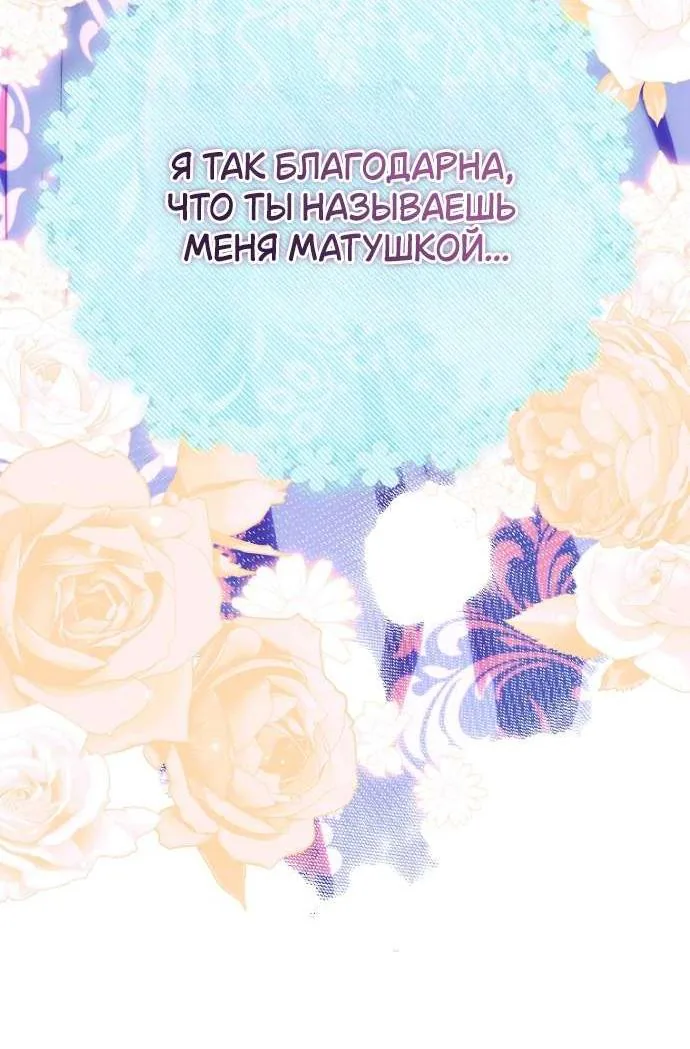 Осколки хрустальной туфельки — Глава 10, страница 8