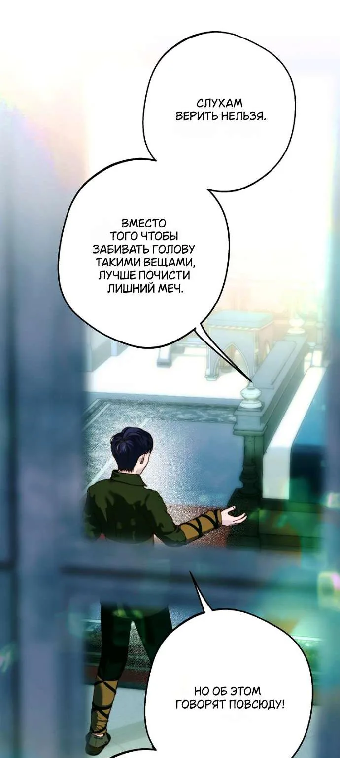 Осколки хрустальной туфельки — Глава 10, страница 93