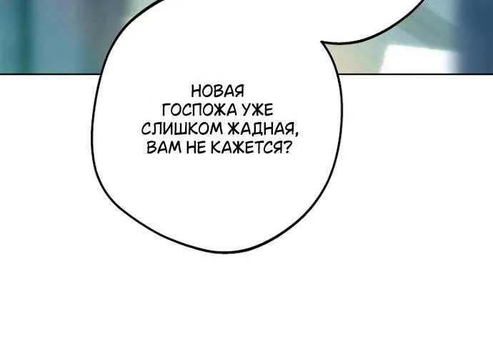 Осколки хрустальной туфельки — Глава 10, страница 94
