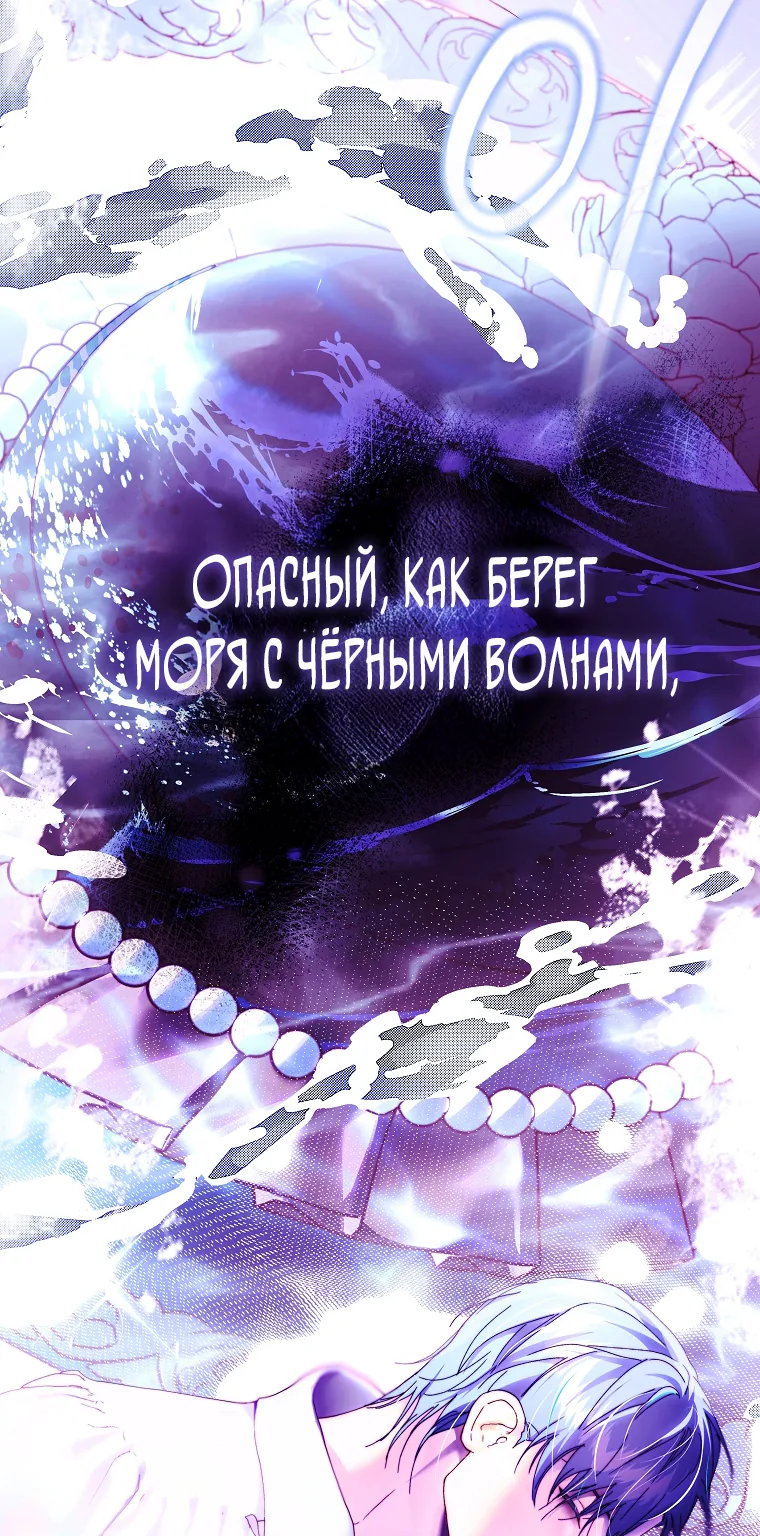 Осколки хрустальной туфельки — Глава 11, страница 107