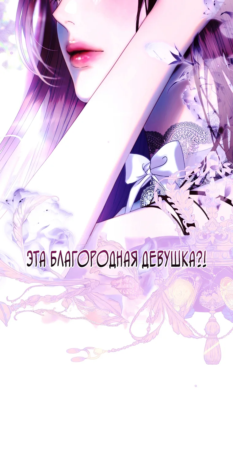 Осколки хрустальной туфельки — Глава 11, страница 34