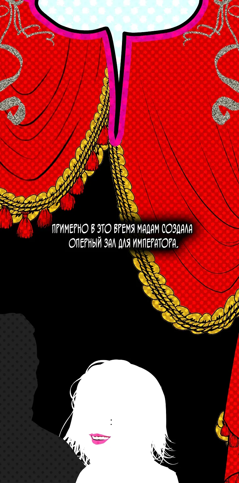 Осколки хрустальной туфельки — Глава 11, страница 76