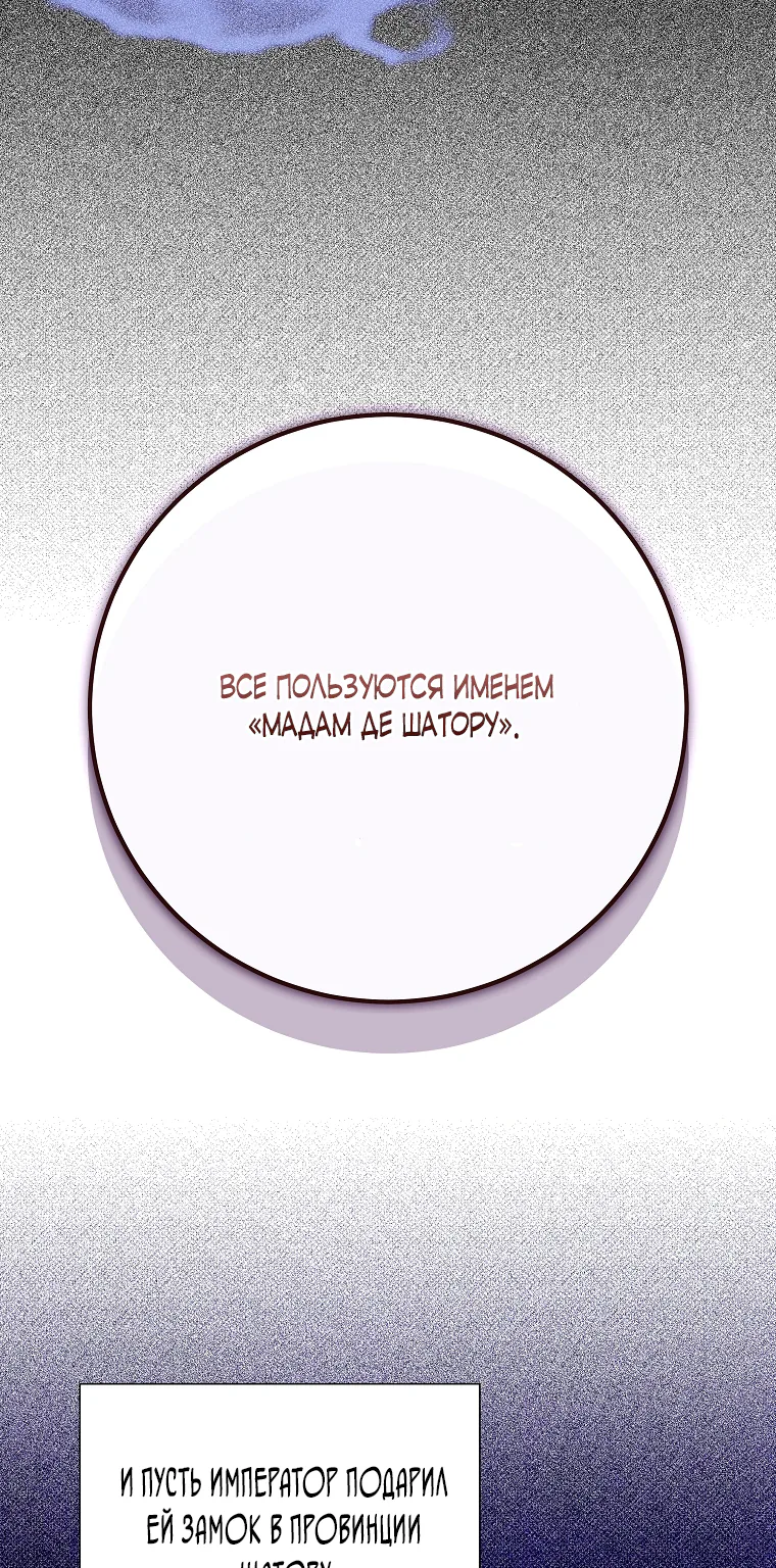 Осколки хрустальной туфельки — Глава 12, страница 66