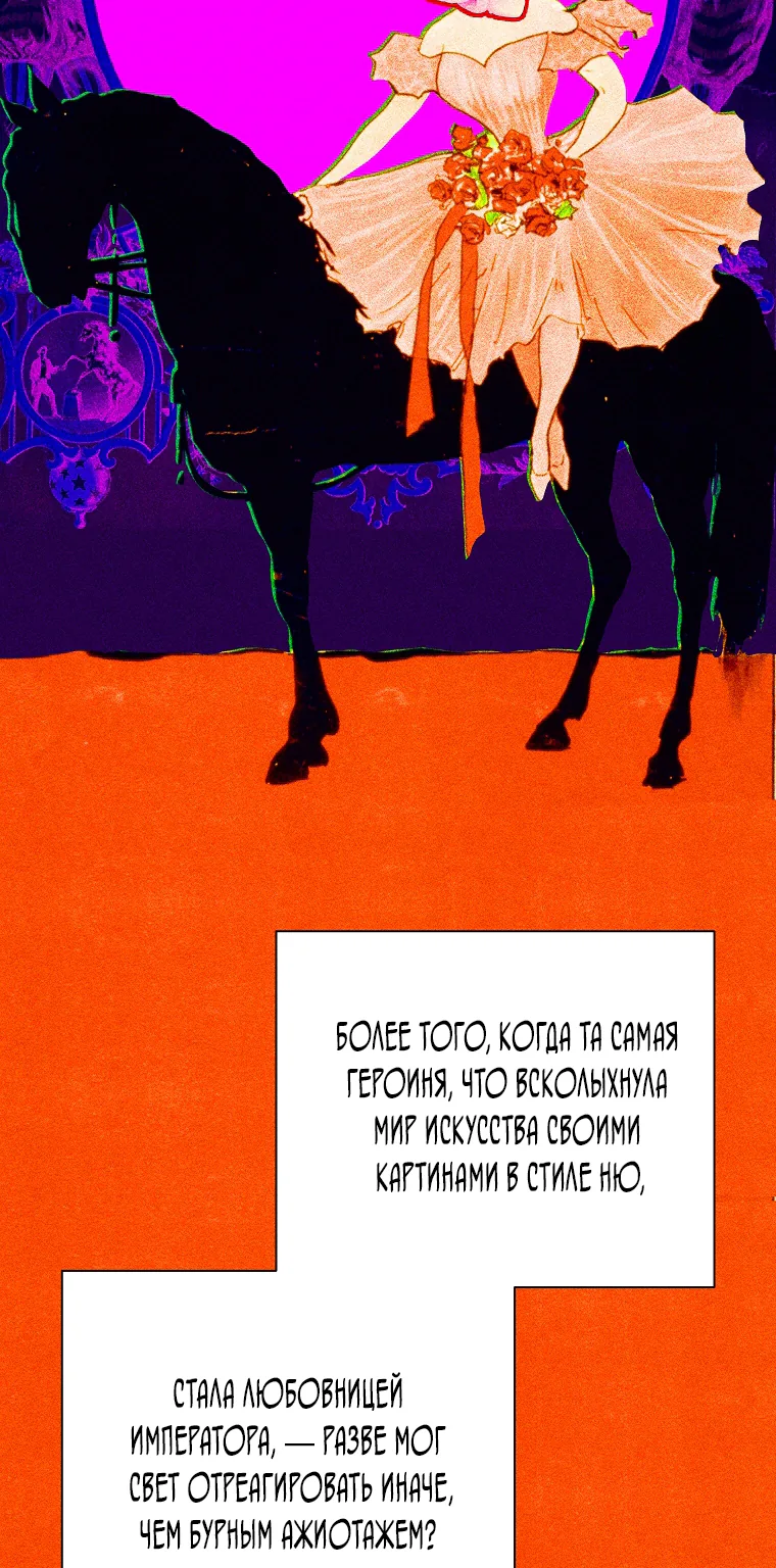 Осколки хрустальной туфельки — Глава 12, страница 68