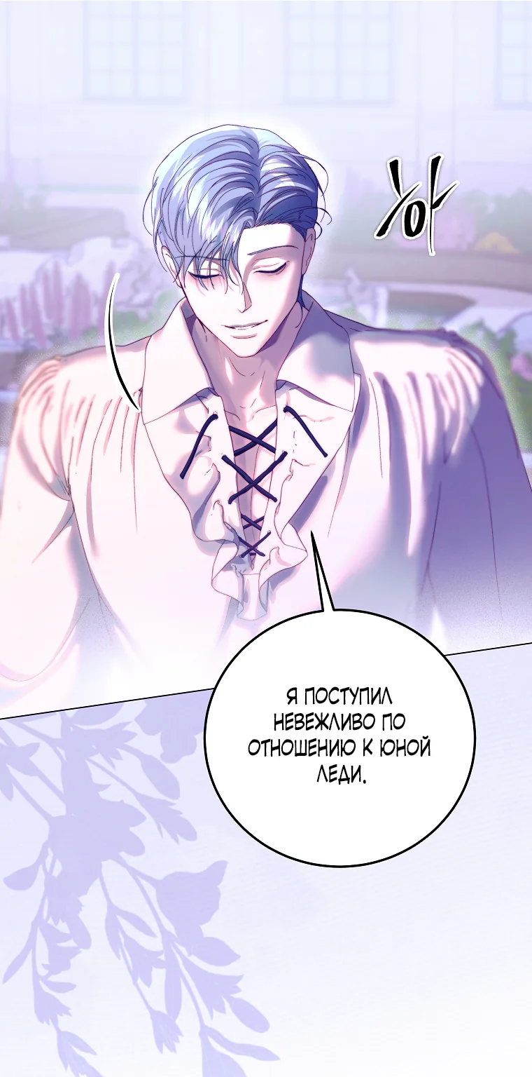 Осколки хрустальной туфельки — Глава 12, страница 78