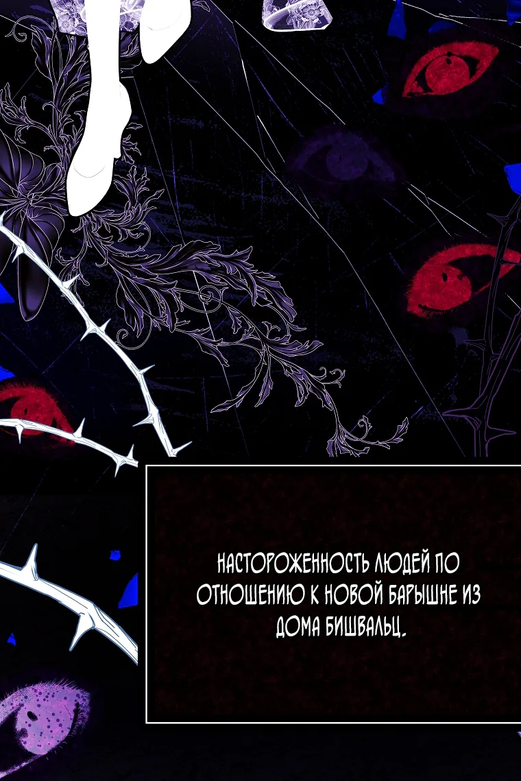 Осколки хрустальной туфельки — Глава 13, страница 16