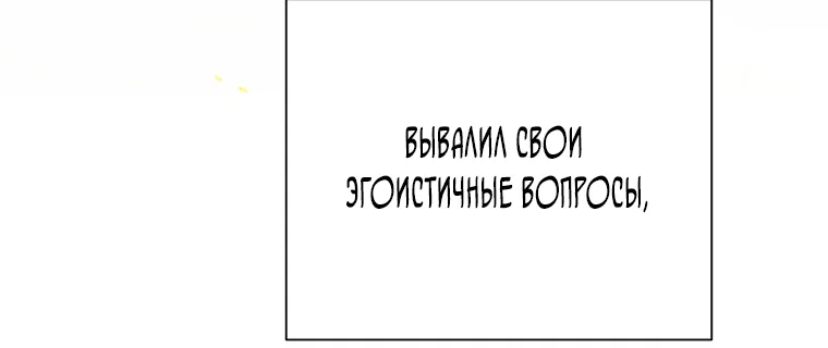 Осколки хрустальной туфельки — Глава 13, страница 23