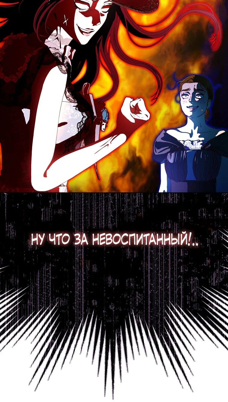 Осколки хрустальной туфельки — Глава 13, страница 25