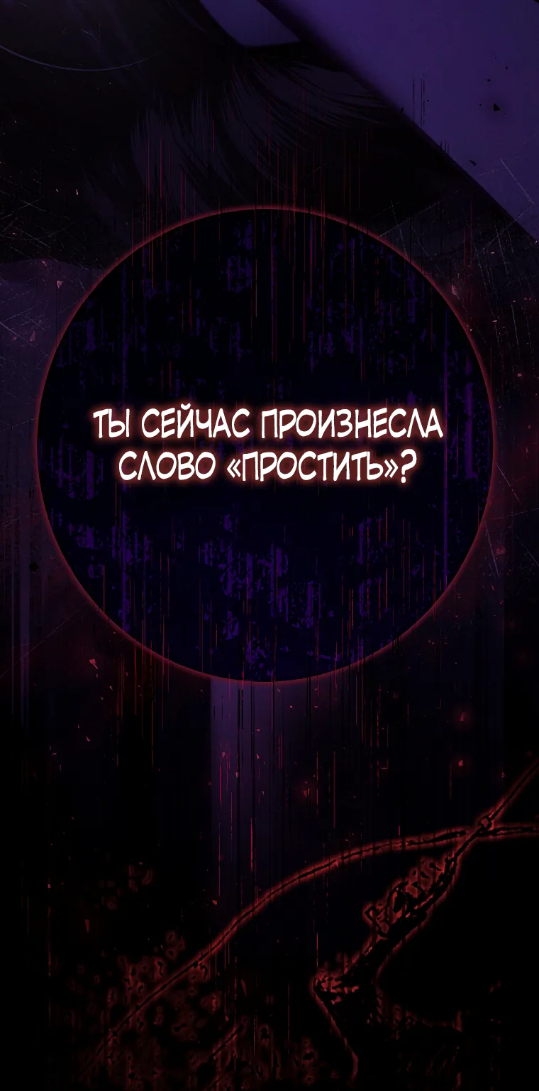 Осколки хрустальной туфельки — Глава 13, страница 65