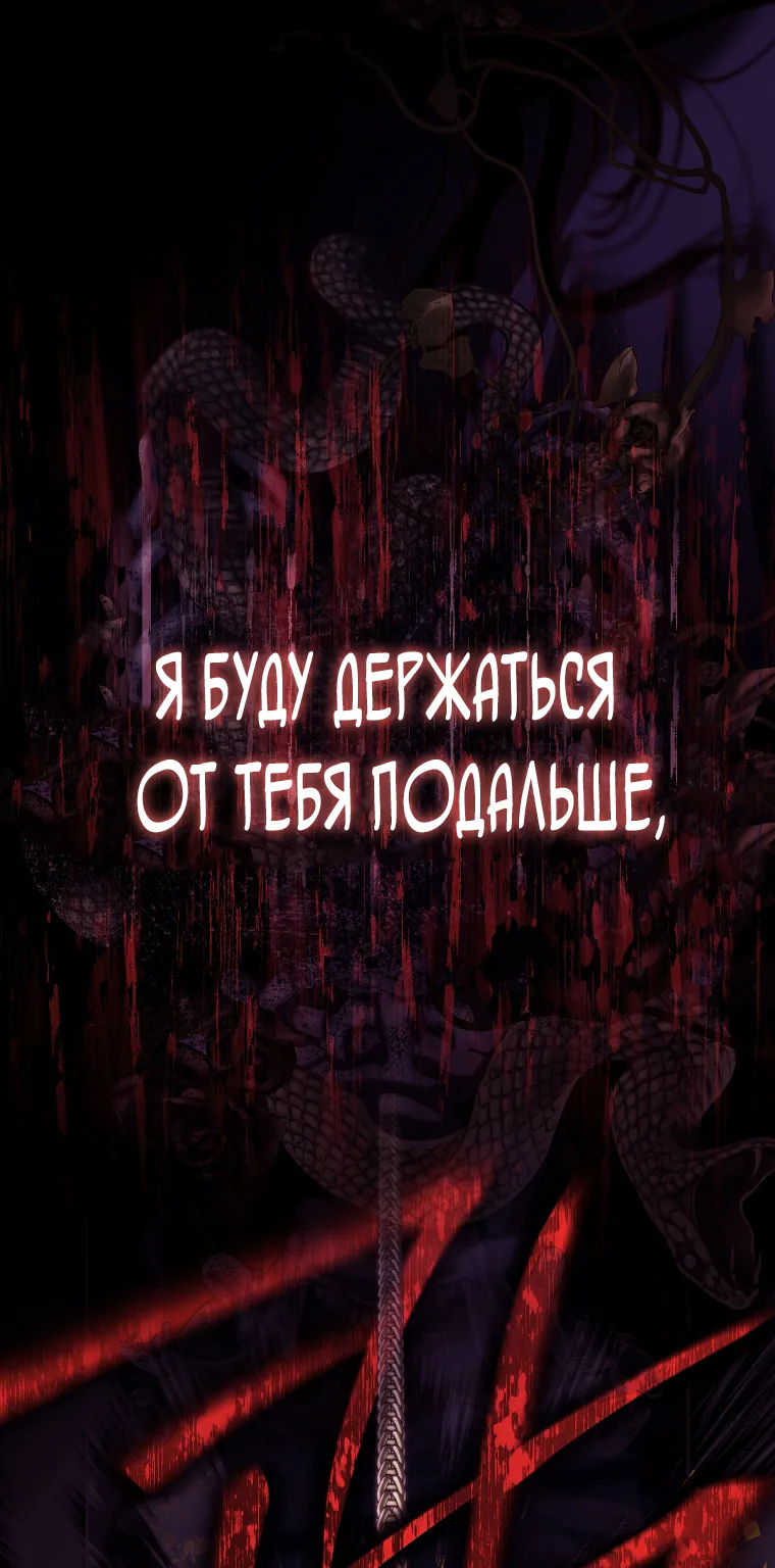 Осколки хрустальной туфельки — Глава 13, страница 94
