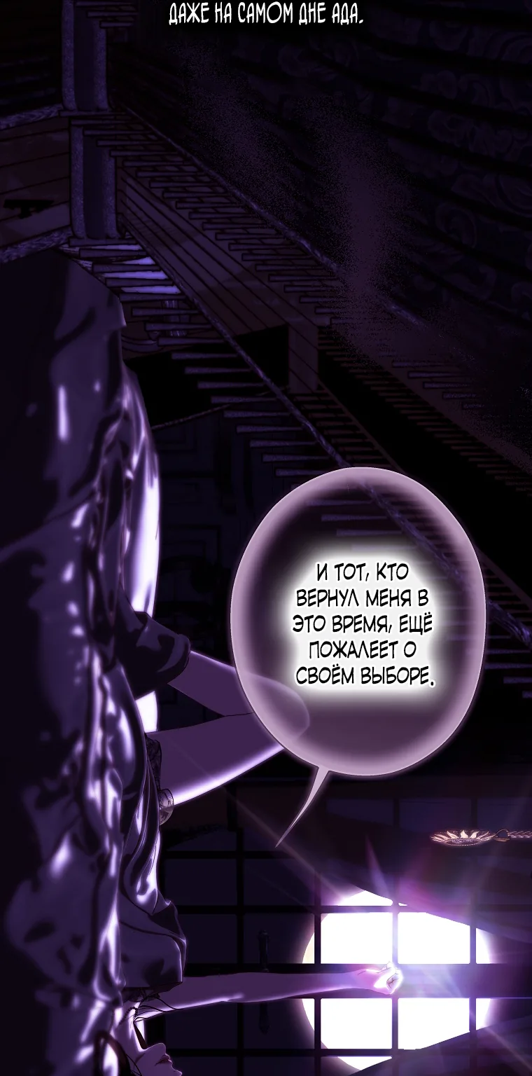 Осколки хрустальной туфельки — Глава 13, страница 96