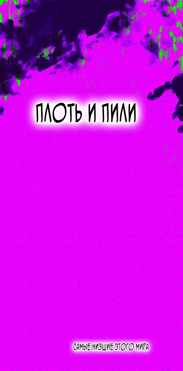 Осколки хрустальной туфельки — Глава 14, страница 20