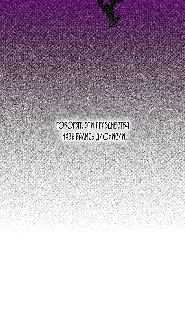 Осколки хрустальной туфельки — Глава 14, страница 22