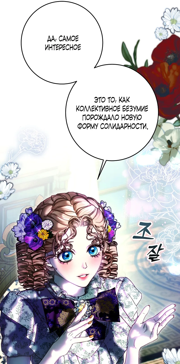 Осколки хрустальной туфельки — Глава 14, страница 25