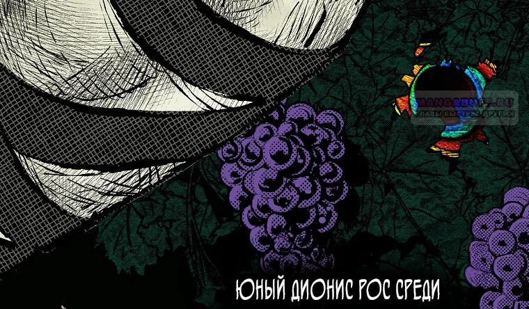 Осколки хрустальной туфельки — Глава 14, страница 4