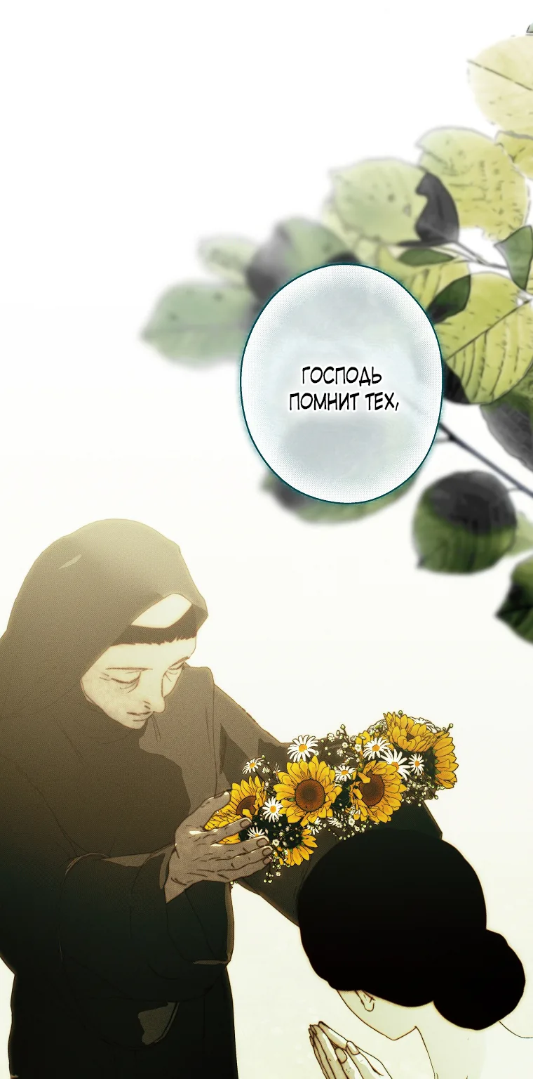 Осколки хрустальной туфельки — Глава 14, страница 46