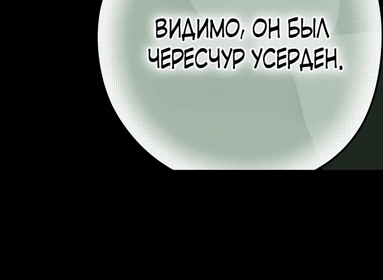 Осколки хрустальной туфельки — Глава 14, страница 56