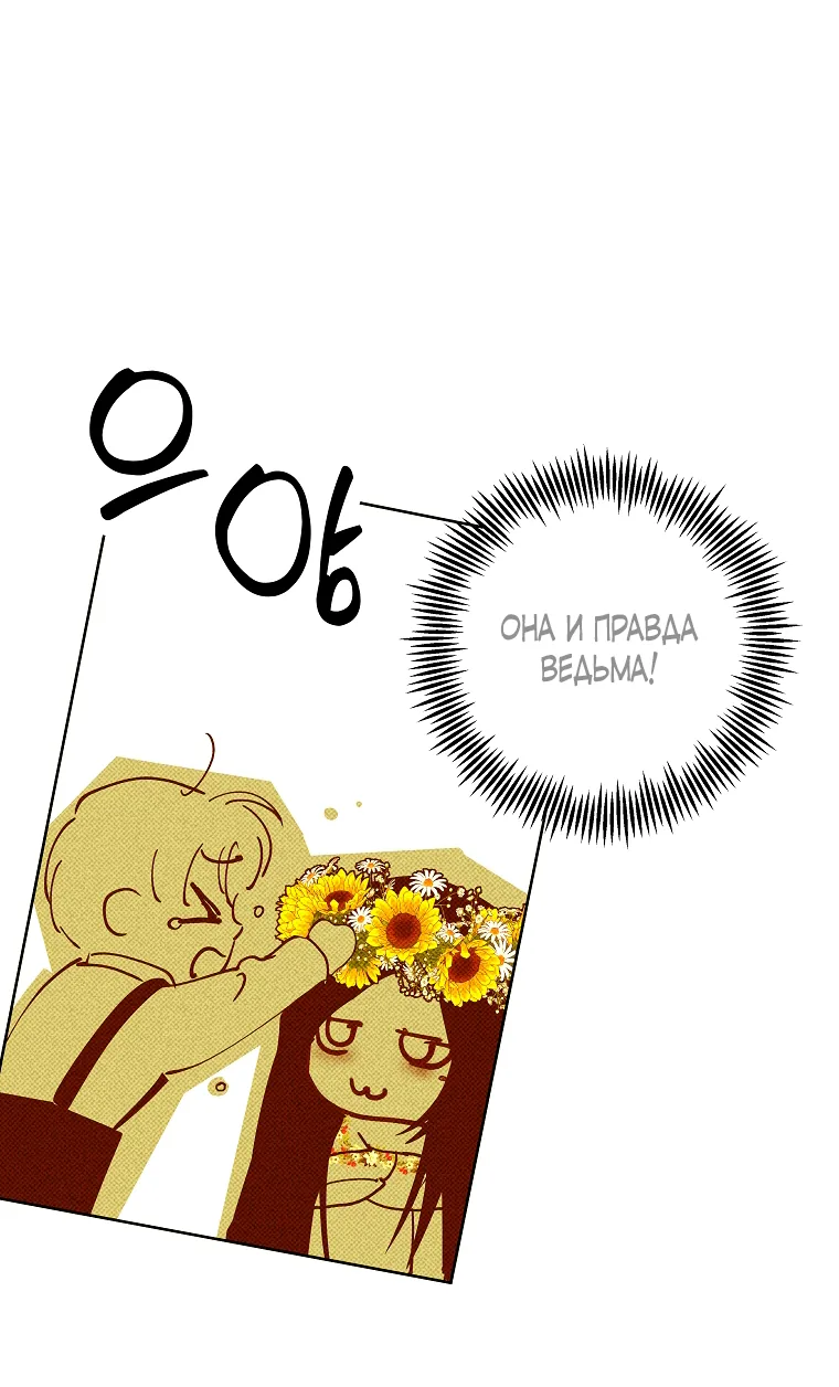 Осколки хрустальной туфельки — Глава 14, страница 93