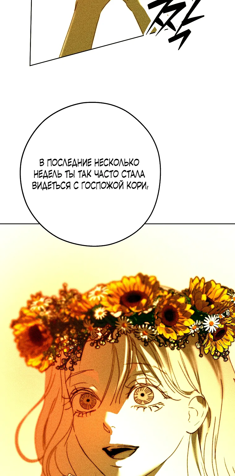 Осколки хрустальной туфельки — Глава 15, страница 21