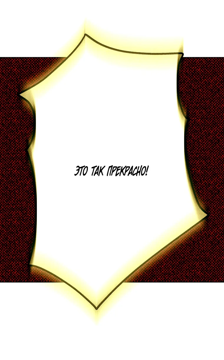 Осколки хрустальной туфельки — Глава 15, страница 39