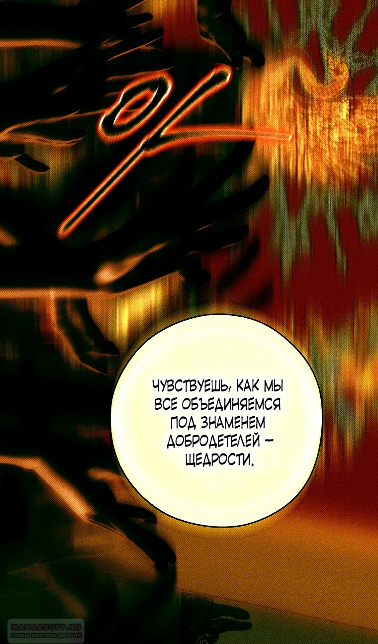 Осколки хрустальной туфельки — Глава 15, страница 41