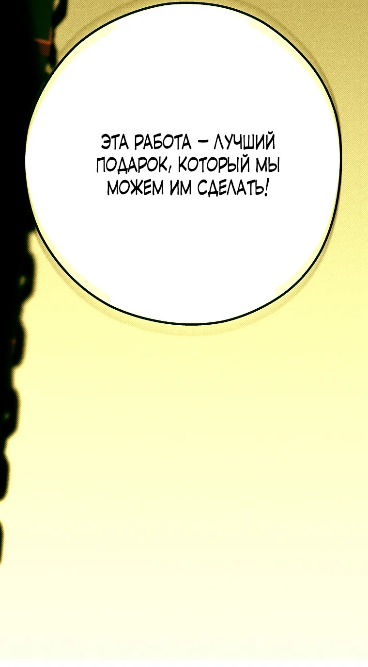 Осколки хрустальной туфельки — Глава 15, страница 43
