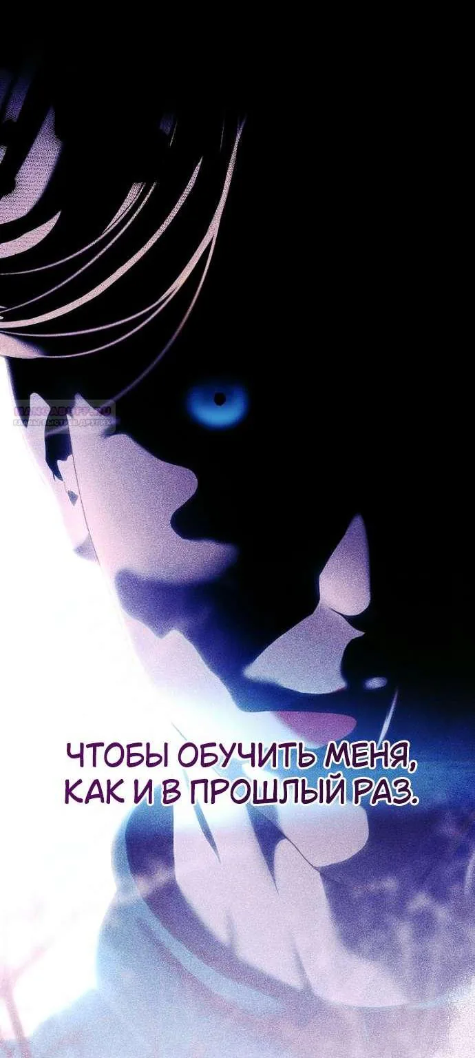 Осколки хрустальной туфельки — Глава 16, страница 14