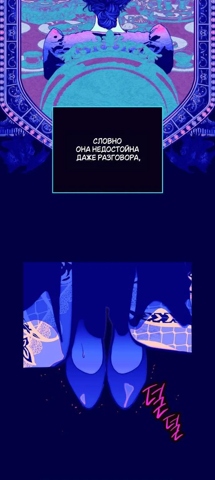Осколки хрустальной туфельки — Глава 16, страница 17