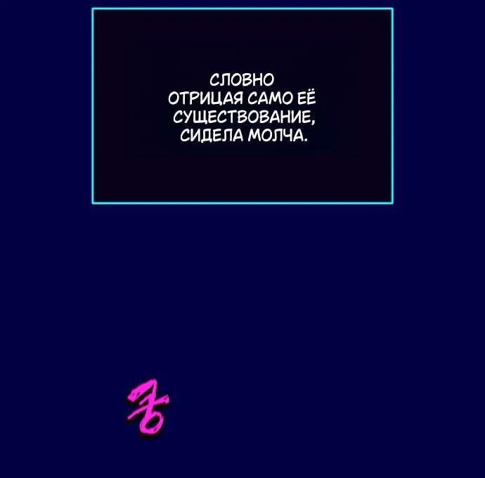Осколки хрустальной туфельки — Глава 16, страница 18