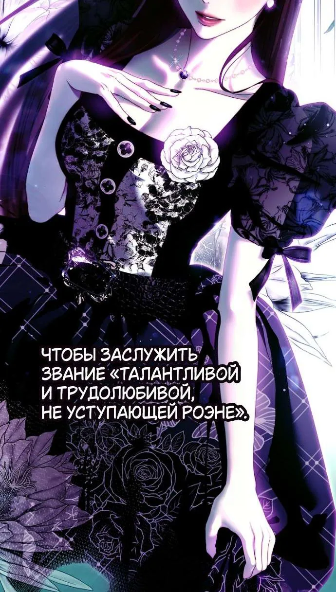 Осколки хрустальной туфельки — Глава 16, страница 41