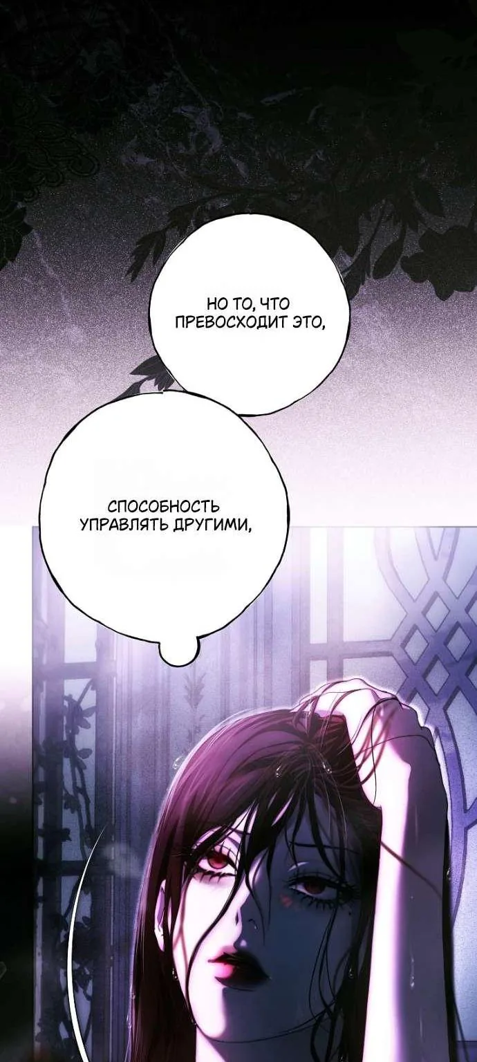 Осколки хрустальной туфельки — Глава 16, страница 49