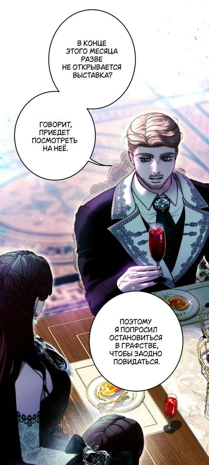 Осколки хрустальной туфельки — Глава 16, страница 6