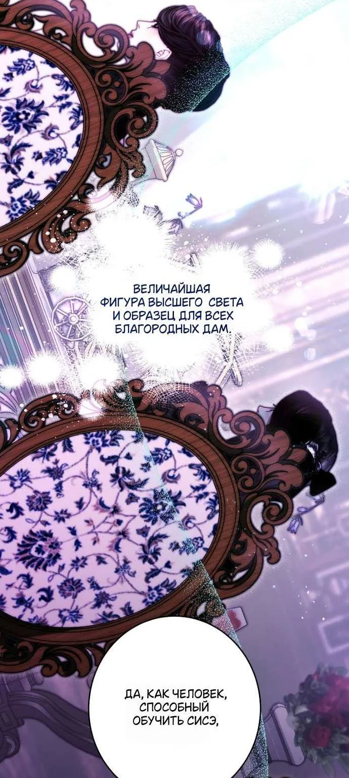 Осколки хрустальной туфельки — Глава 16, страница 9