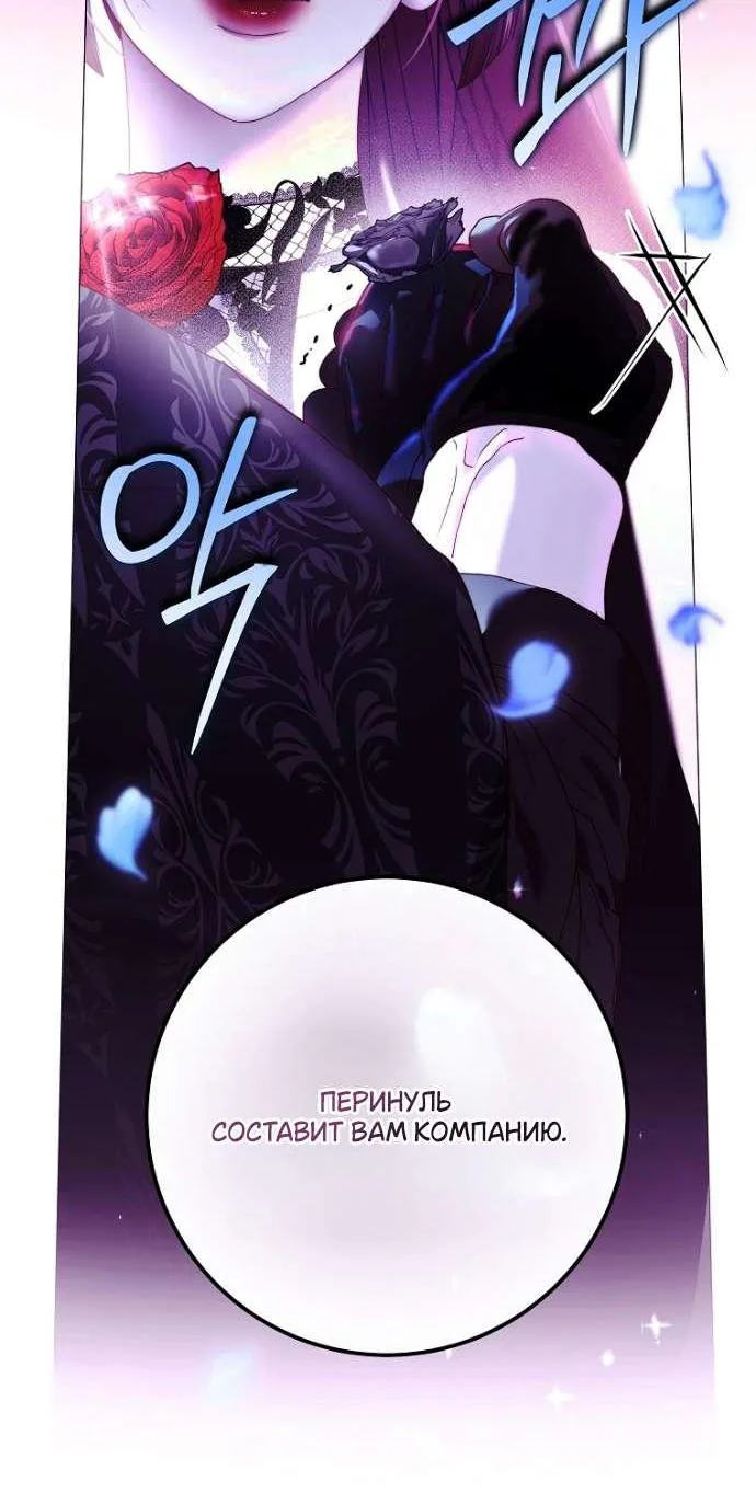 Осколки хрустальной туфельки — Глава 17, страница 16