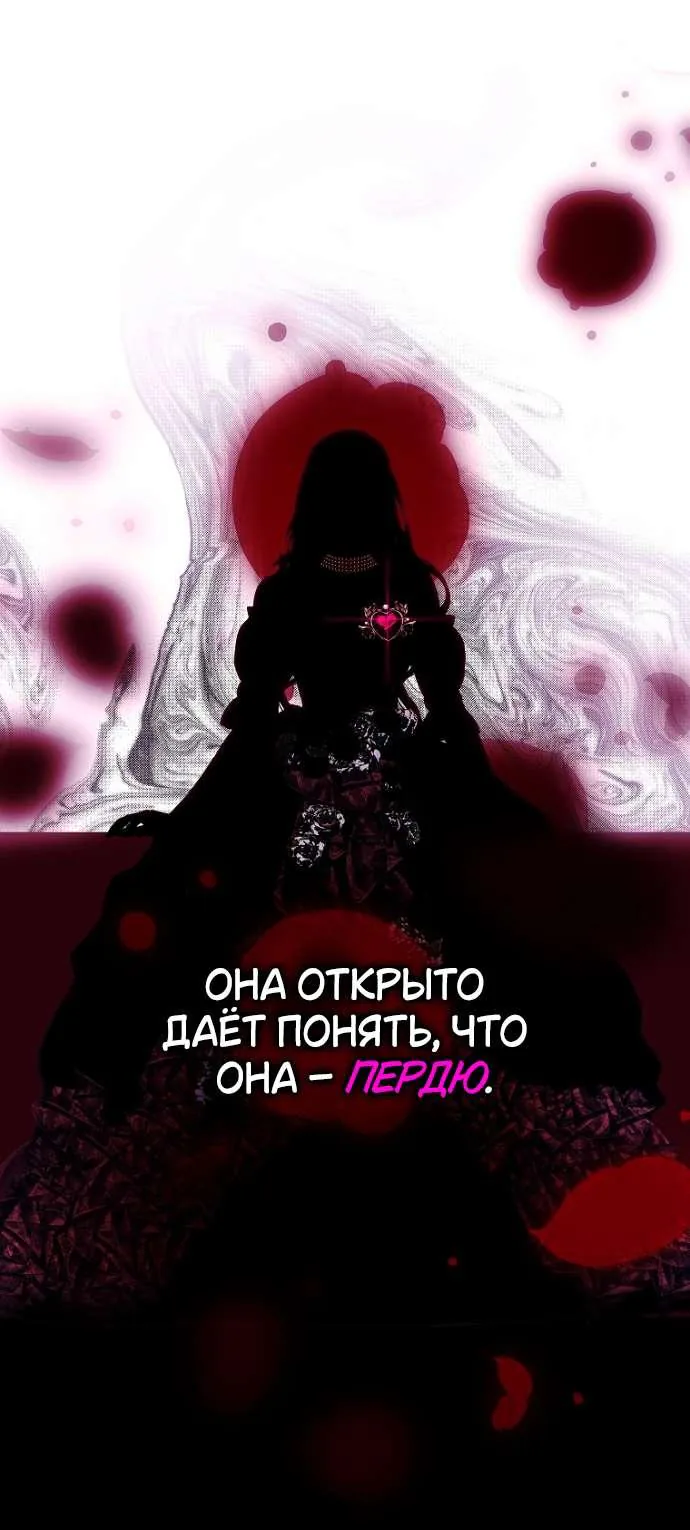Осколки хрустальной туфельки — Глава 17, страница 26