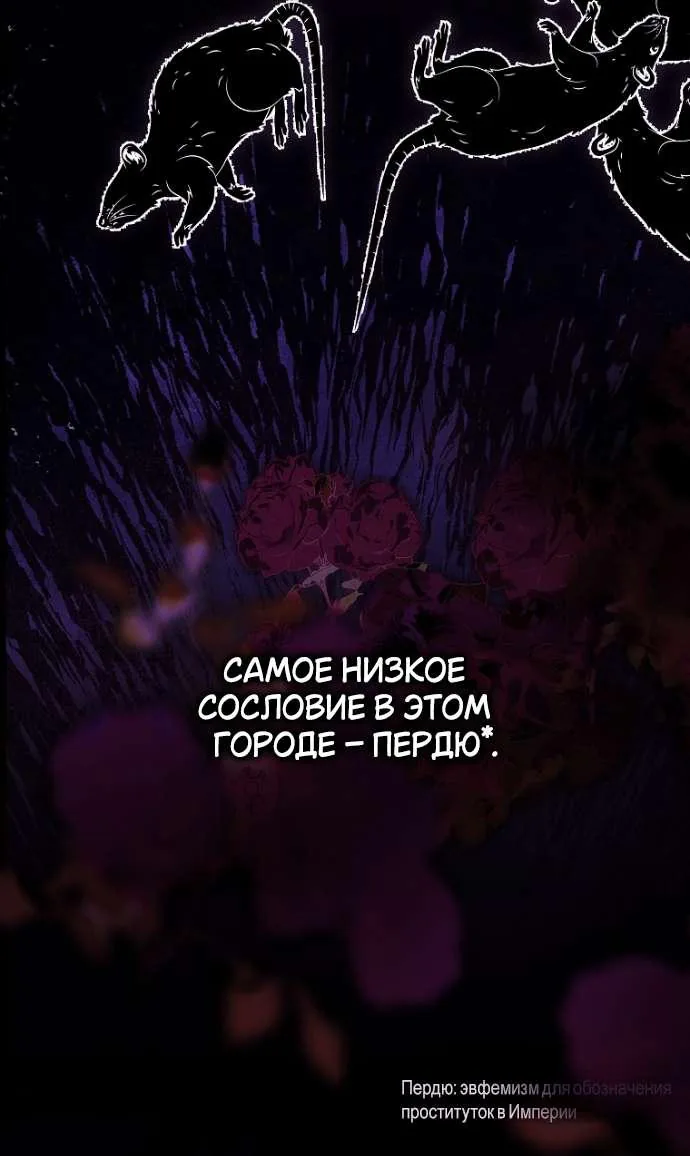 Осколки хрустальной туфельки — Глава 17, страница 31
