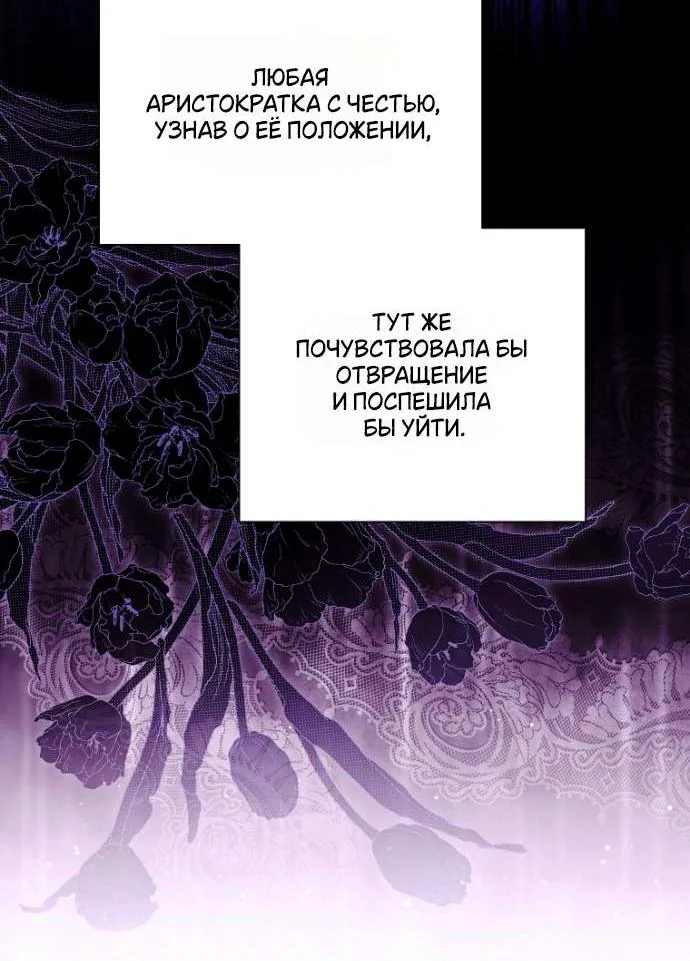 Осколки хрустальной туфельки — Глава 17, страница 33