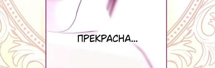Осколки хрустальной туфельки — Глава 17, страница 4