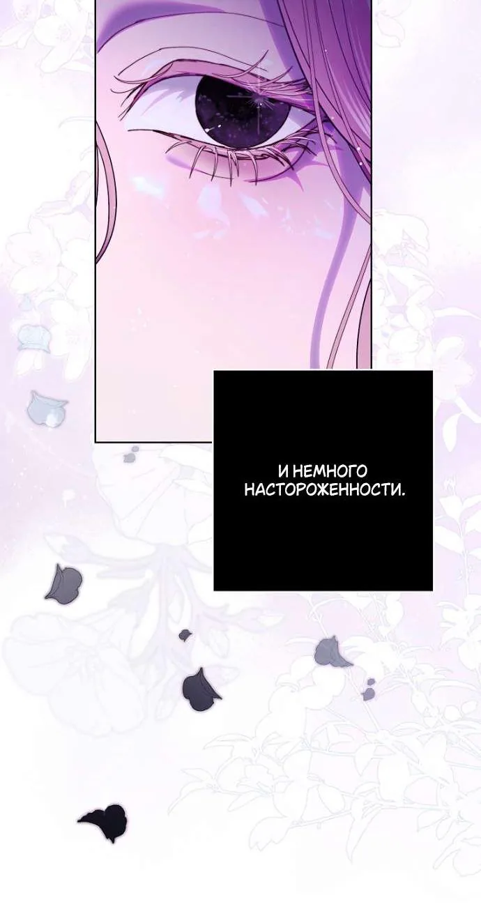 Осколки хрустальной туфельки — Глава 17, страница 49