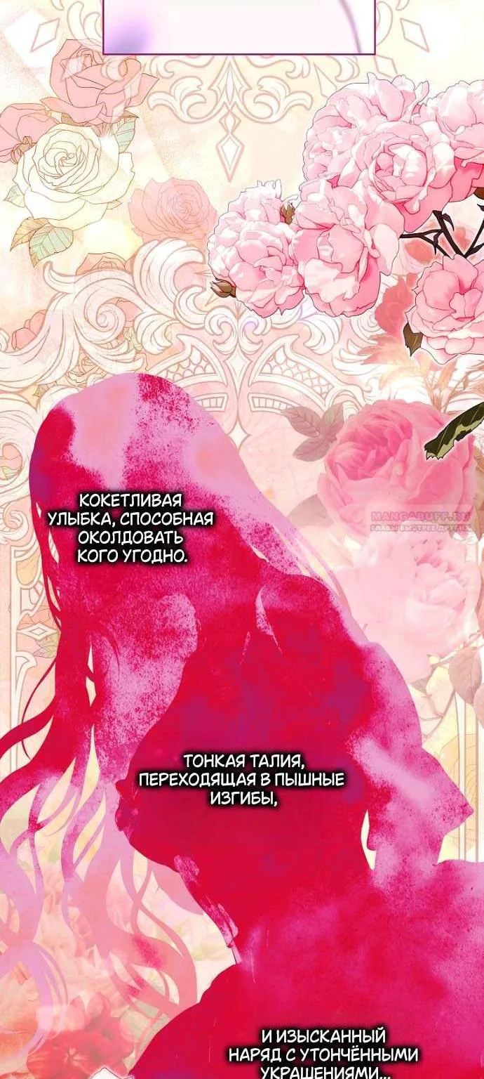 Осколки хрустальной туфельки — Глава 17, страница 5